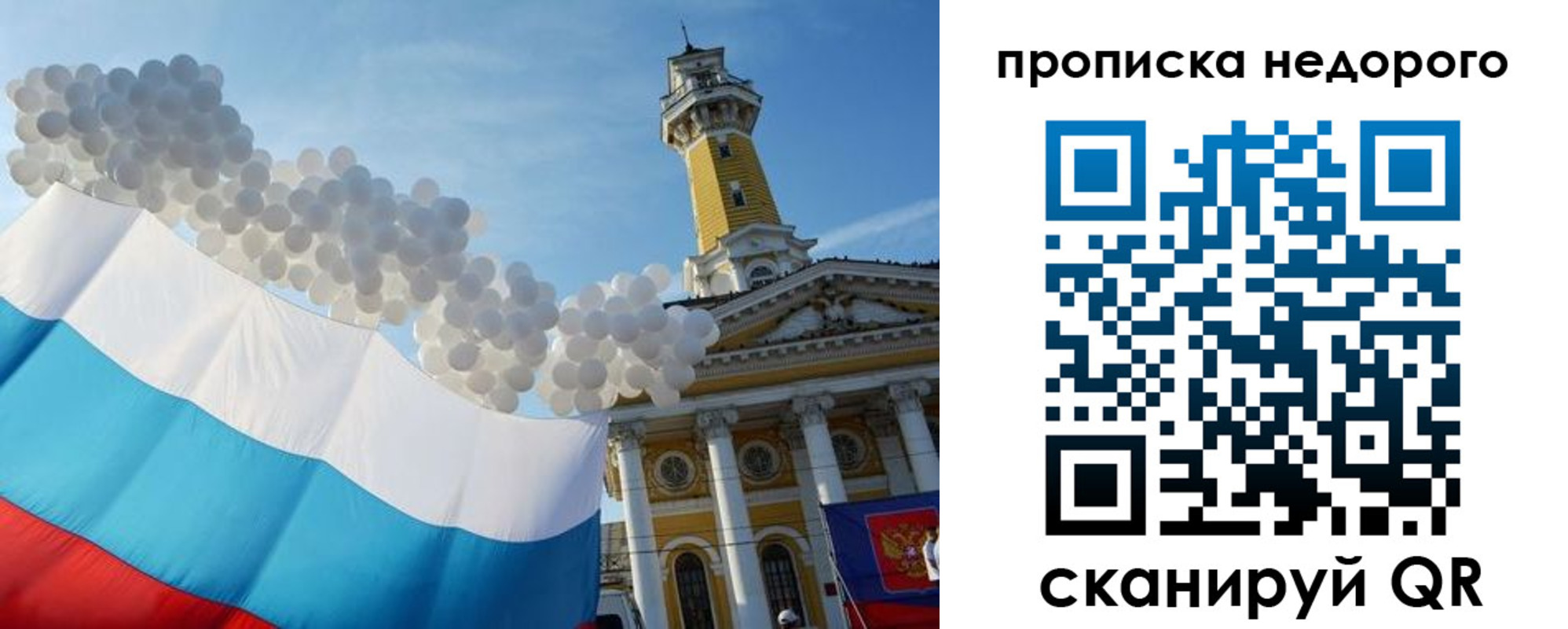 прописка от собственника в Кольчугино