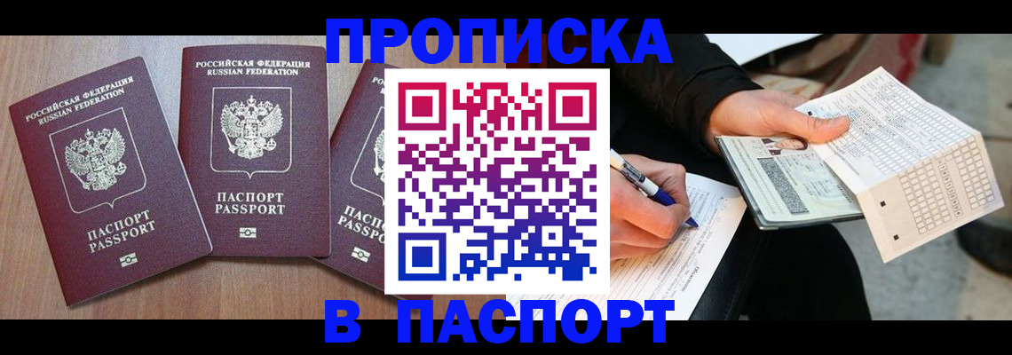пропишу в квартире в Кольчугино