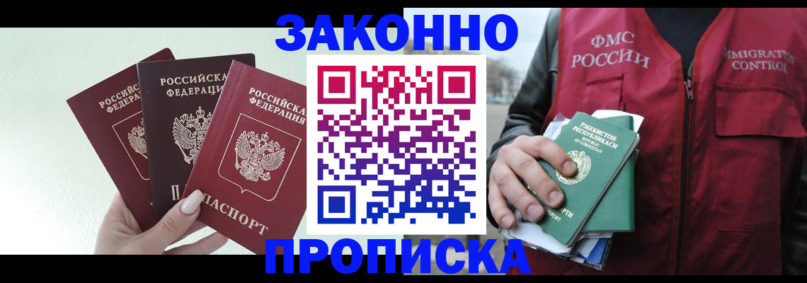 прописка иностранных граждан в Кольчугино