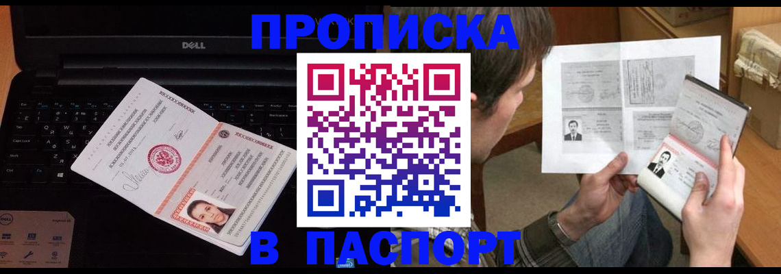 прописка регистрация в Кольчугино