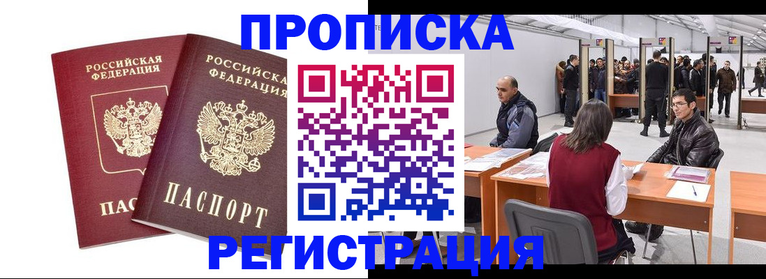 временная регистрация адрес в Кольчугино
