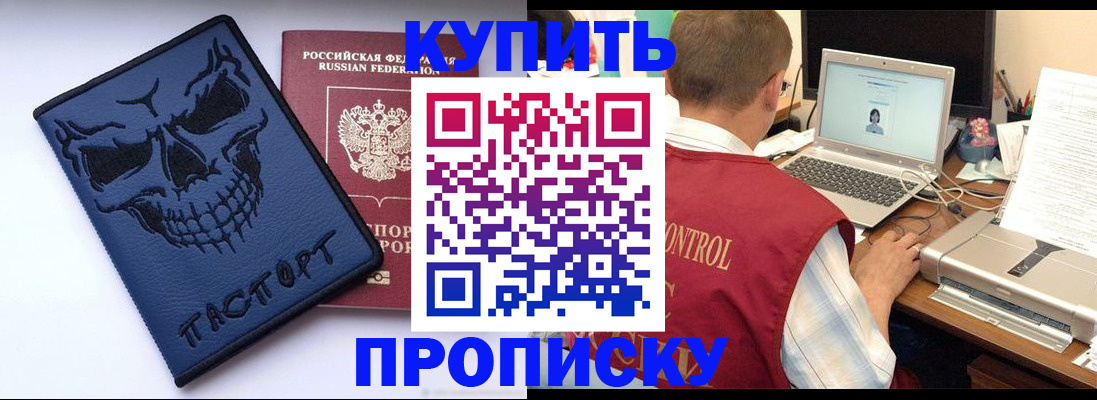временная регистрация недорого в Кольчугино