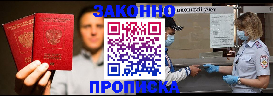временная регистрация для школы в Кольчугино